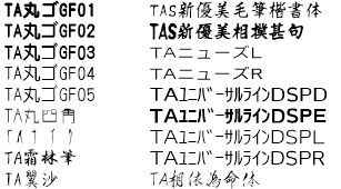 電印大全画面