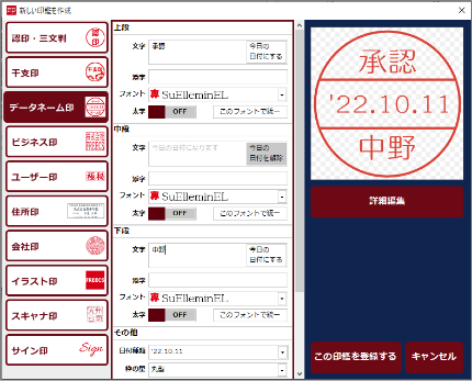 ③データネーム印