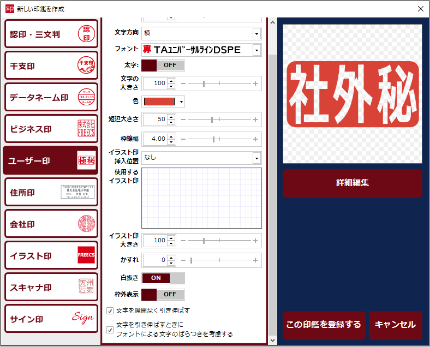 ⑤ユーザー印