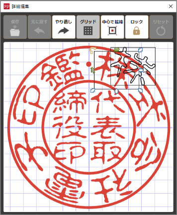 電印大全画面