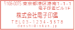 ⑥住所印