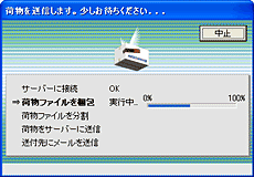 FTPいらずで簡単にデータ転送が可能。年間使い放題。