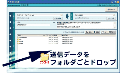 ドラッグ＆ドロップ操作だけでファイル添付