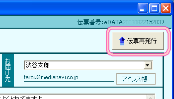 再送信ボタン