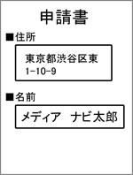 書類の背景付きで印刷