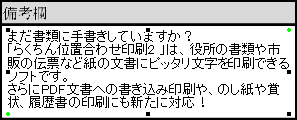 文字の領域で自動折り返し