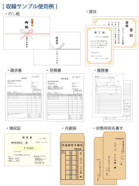 収録されているサンプル書式