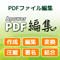 Apower PDF編集