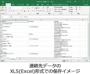 EXCEL保存イメージ