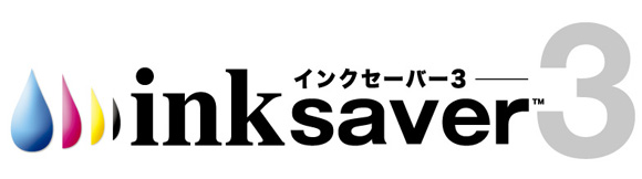 インクコスト／印刷コストを節約！inksaver3(インクセーバー3)