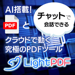 LightPDF