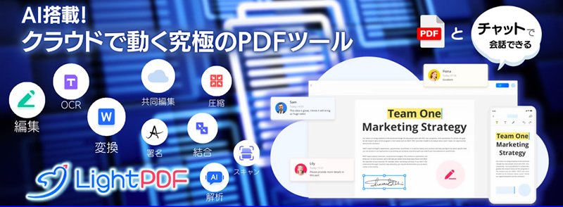 LightPDF