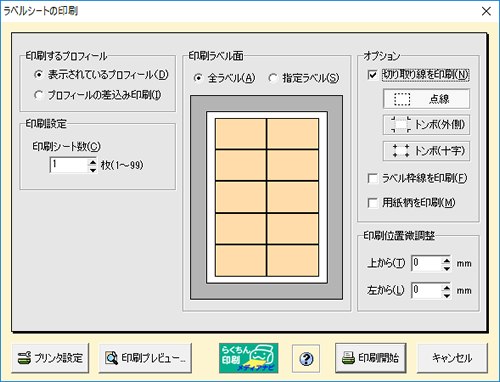 無料名刺作成ソフト 素早く 手軽に 簡単に じぶん名刺作成ソフト My名刺倶楽部free