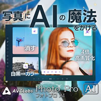 AVCLabs Photo Enhancer AI