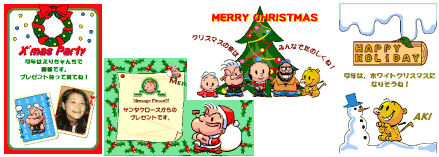 クリスマスカードサンプル