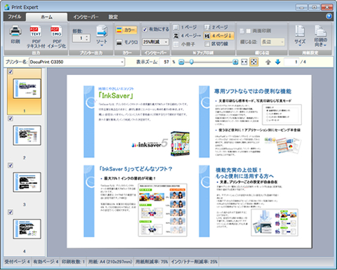 Print Expert操作画面