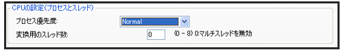 CPU設定