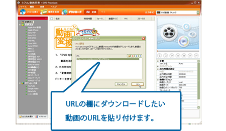 URLの欄にダウンロードしたい動画のURLを貼り付けます。