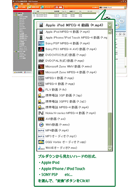 ステータスが準備完了になったら、名前の欄をダブルクリック!!※右クリック、もしくは、左上の“変換タブ”をクリックして出てくるメニューより、全ての動画ファイルをダウンロード、もしくは、選択した動画ファイルをダウンロードをクリックしても、ダウンロードが開始されます。