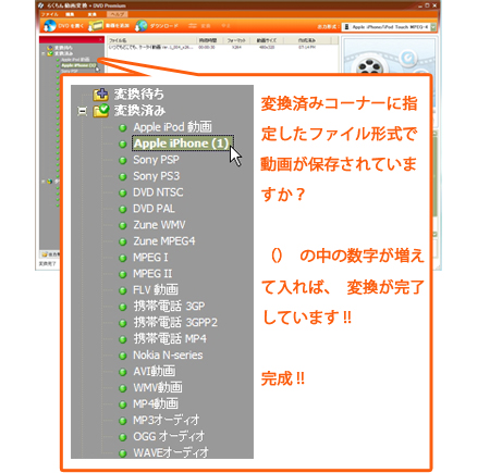 ダウンロード済みコーナーにある各サイト名の横、（）内の数はダウンロード前よりも増えてますか？ダウンロードしたサイト名の横の（）内の数字が増えていれば、ダウンロード完了です!!クリックして、右側のプレビュー画面で見ることも出来ますよ。