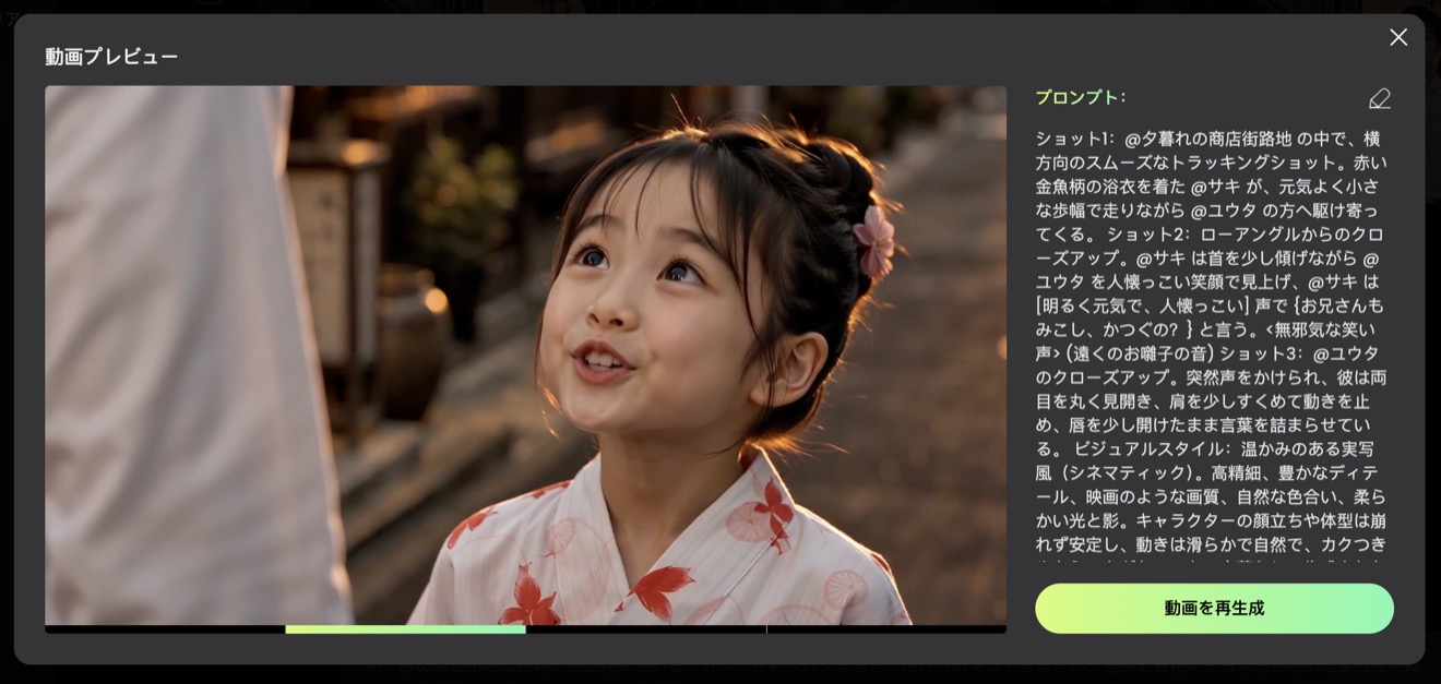 動画プレビューの画面。左に映像、右にそのカットの脚本が全文表示されている