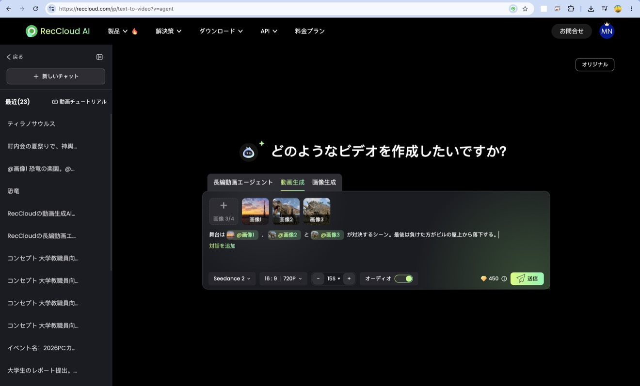動画生成タブの画面。3枚の参照画像と、それらを使ったプロンプト