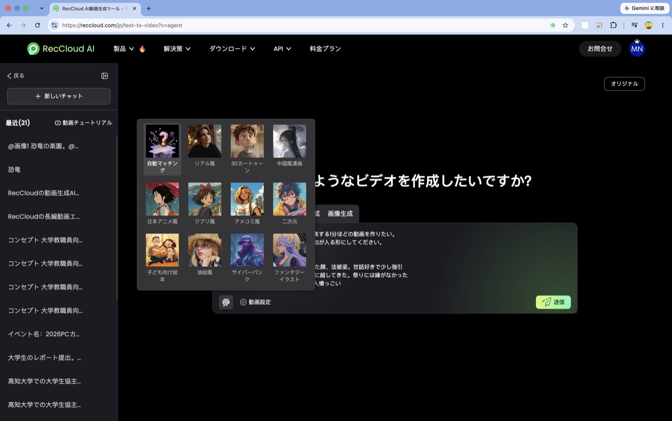 画風の選択パネル