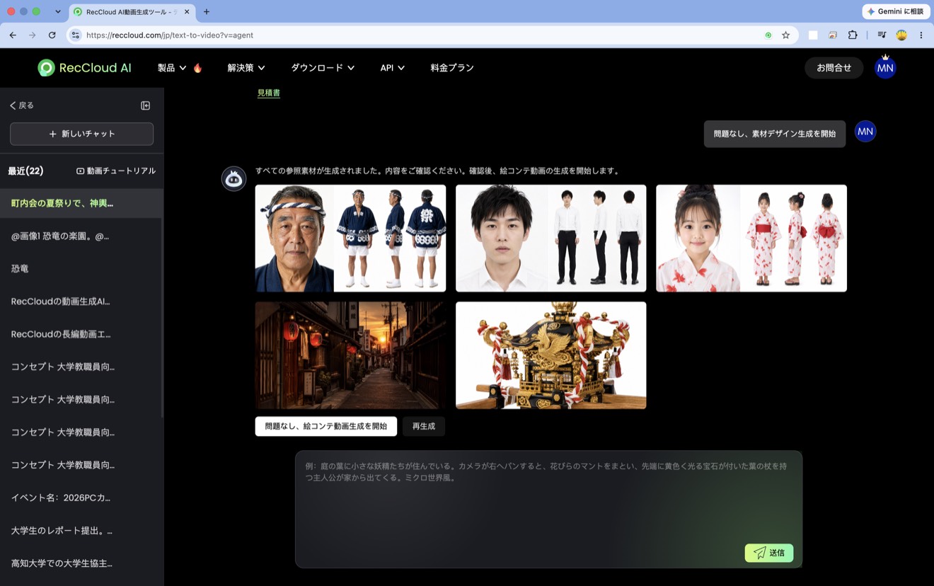 生成された5つの参照素材。法被姿の男性、白シャツの男性、浴衣の女の子、夕暮れの路地、神輿