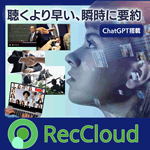 RecCloud