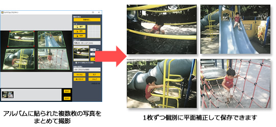 アルバムに貼られた複数枚の写真も1枚ずつ保存できます