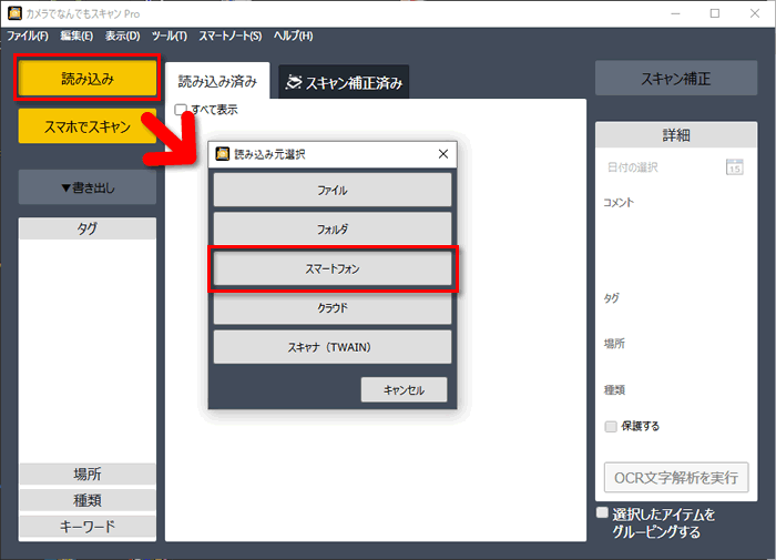 読み込み