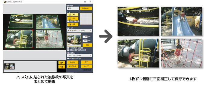 アルバムに貼られた複数枚の写真も1枚ずつ保存できます