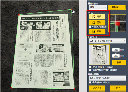 図形ツールで指定