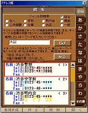 アドレス帳2