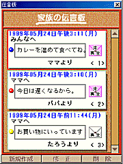 伝言板1