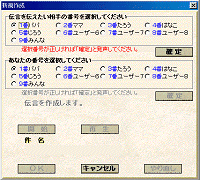 伝言板2