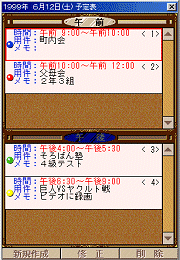 スケジュール表1