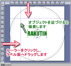 編集画面のガイドバー