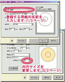 用紙登録ダイアログ