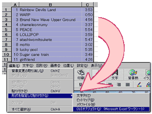 OLEオブジェクト