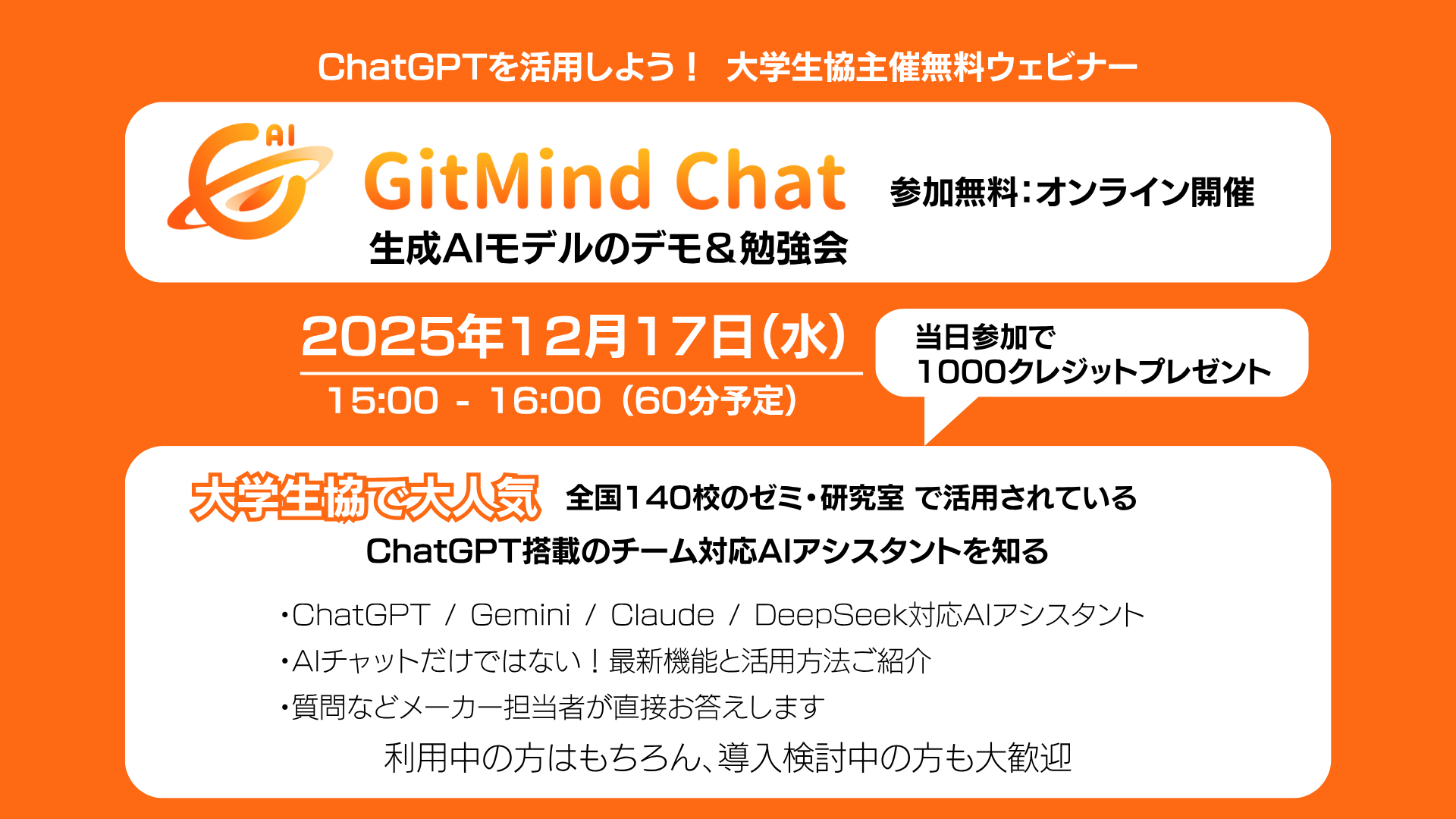 GitMind Chat Webinar